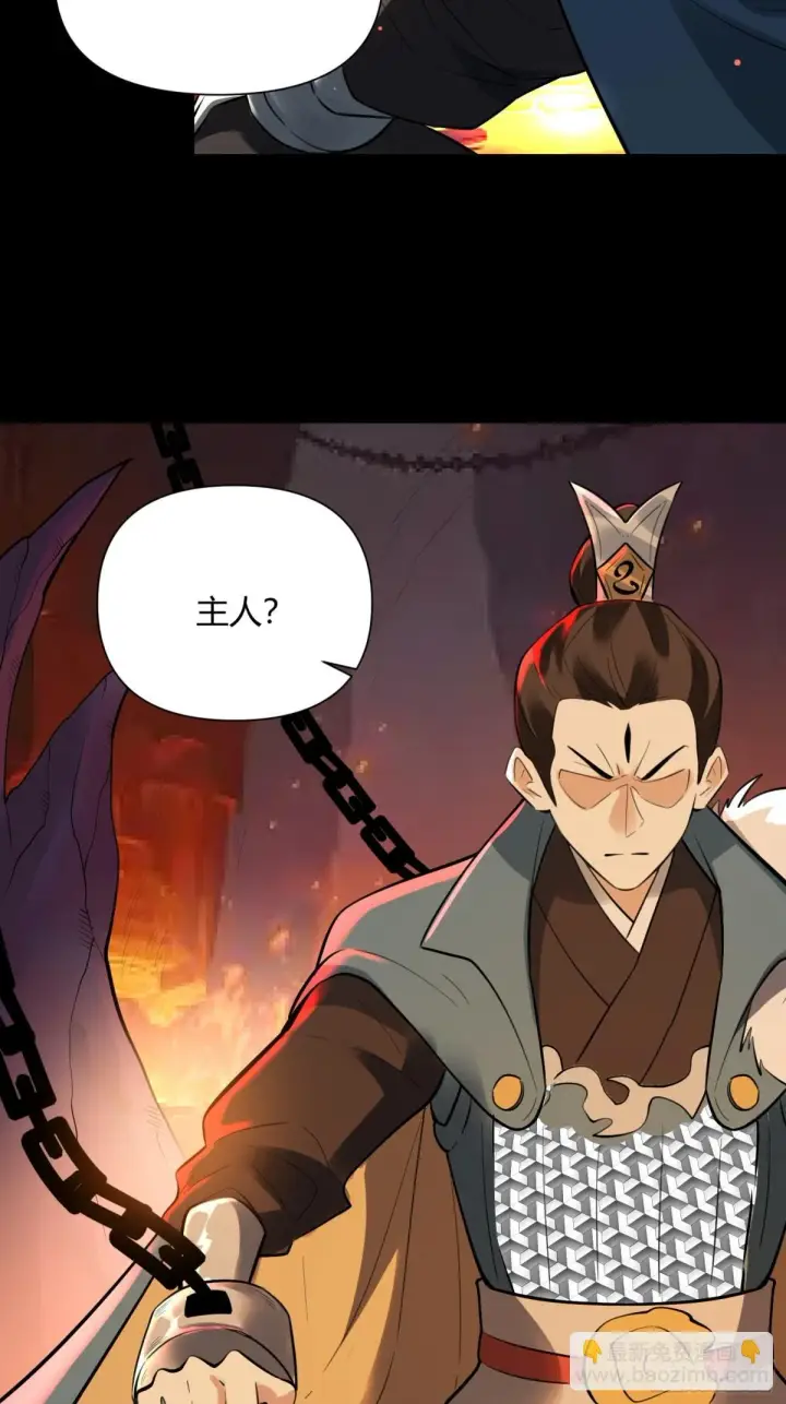 漫画《原来我是修仙大佬》382话第39张图