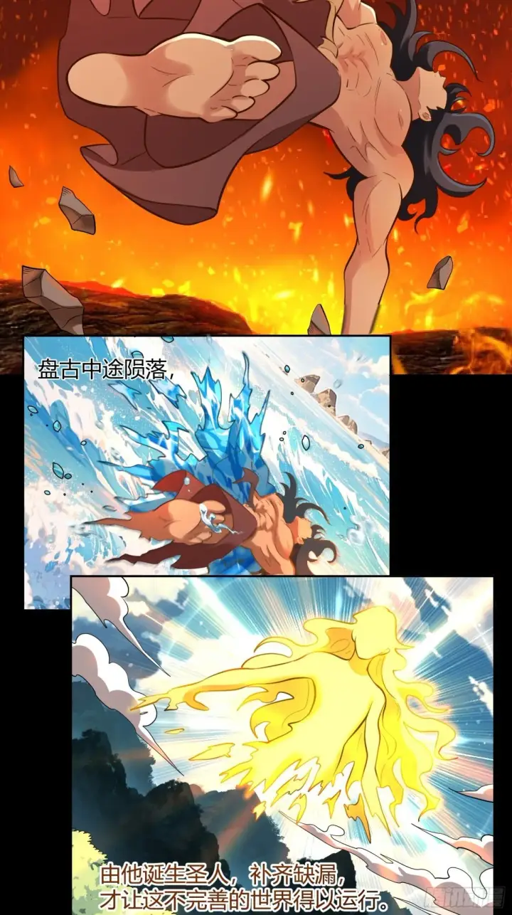 漫画《原来我是修仙大佬》382话第41张图