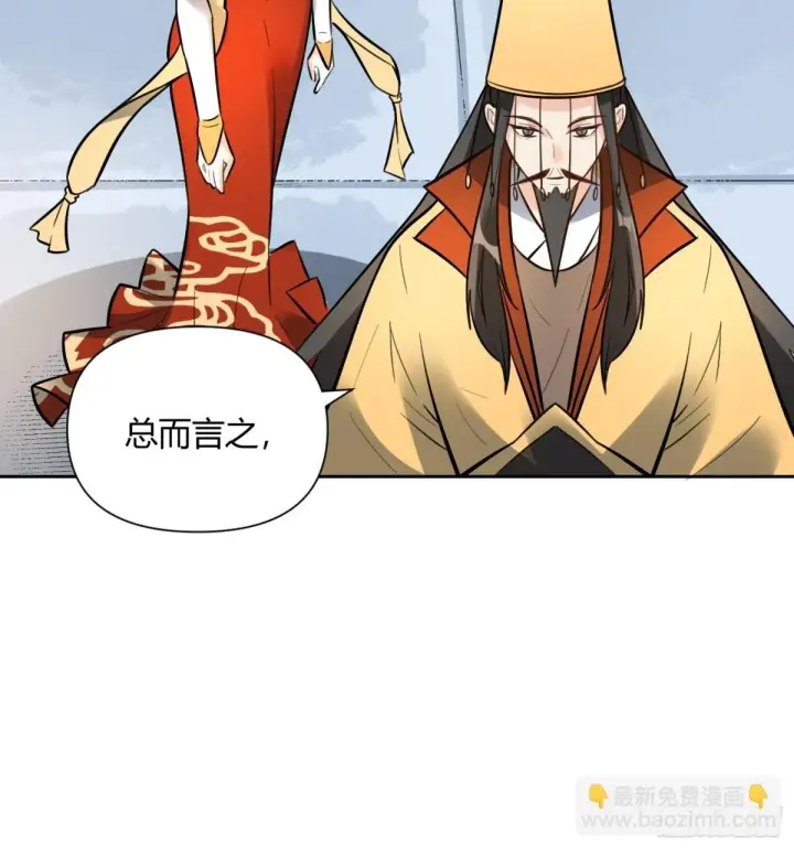 漫画《原来我是修仙大佬》382话第7张图