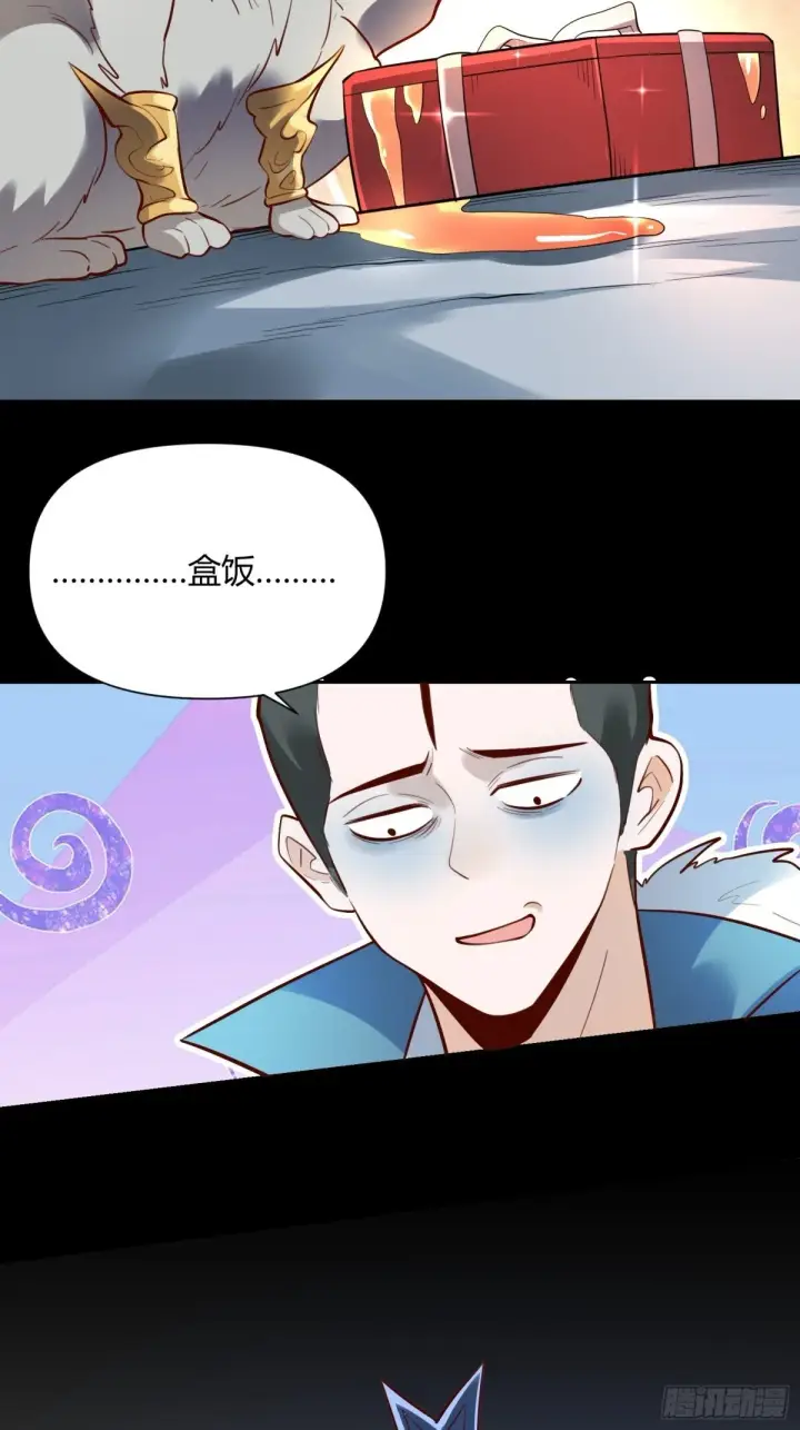 漫画《原来我是修仙大佬》383话第10张图