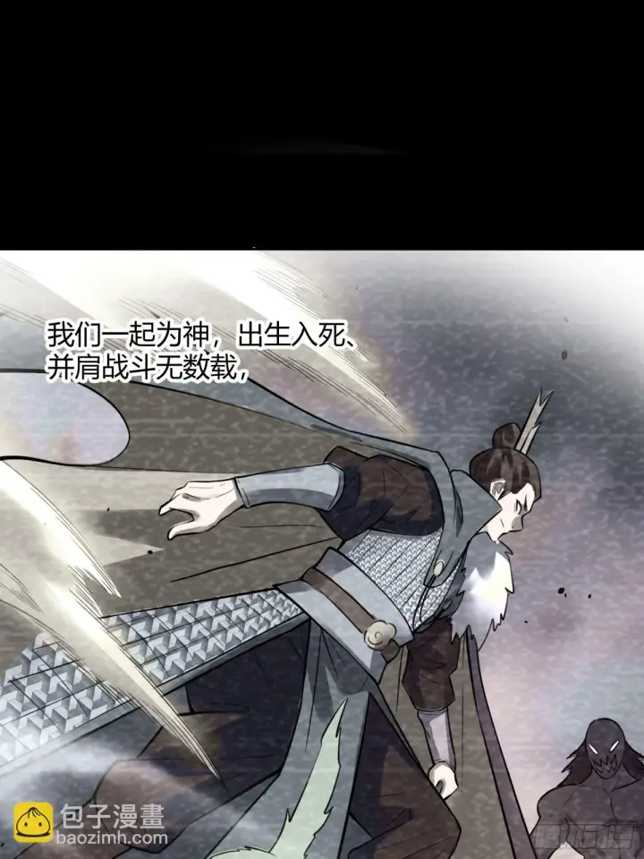 漫画《原来我是修仙大佬》383话第14张图