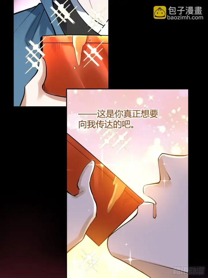 漫画《原来我是修仙大佬》383话第16张图