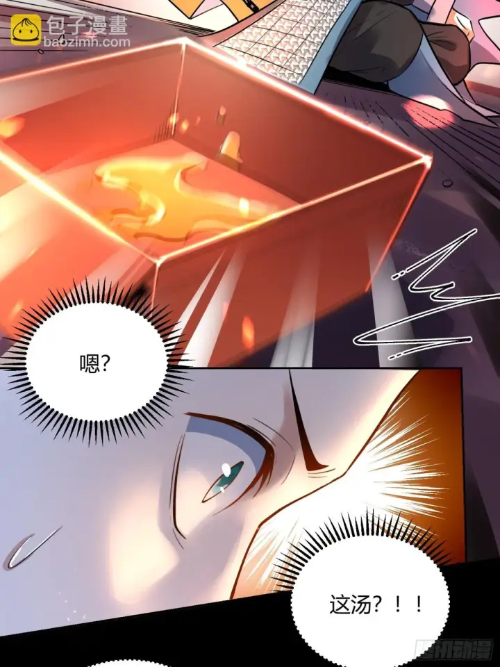 漫画《原来我是修仙大佬》383话第18张图