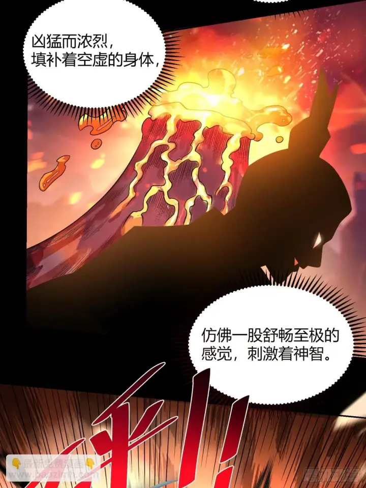 漫画《原来我是修仙大佬》383话第19张图