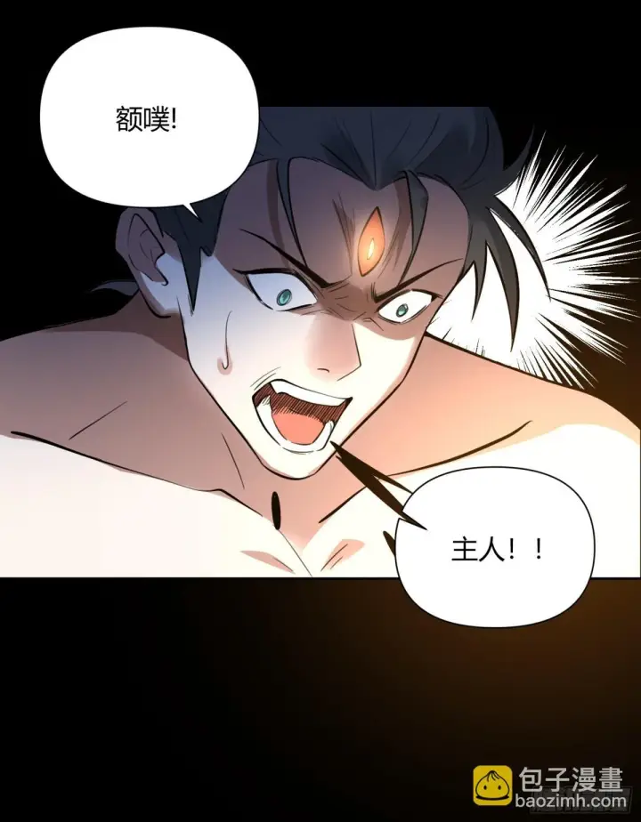 漫画《原来我是修仙大佬》383话第21张图