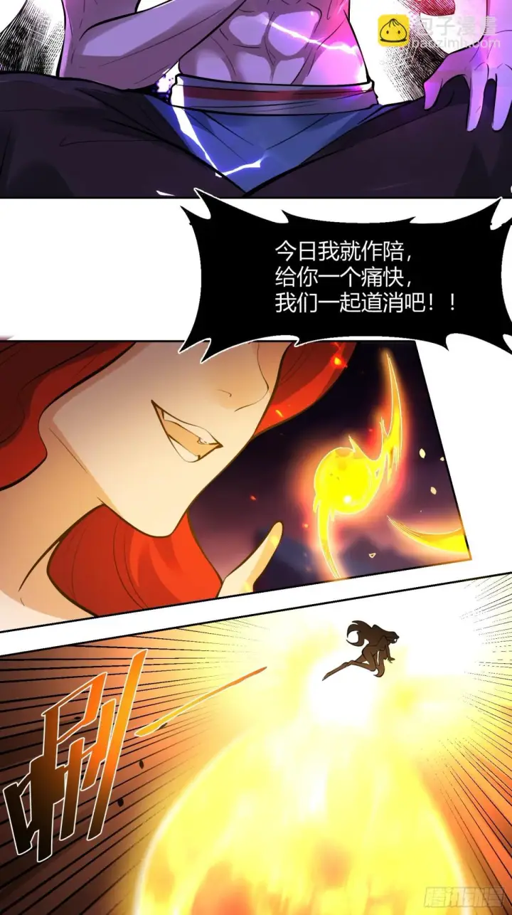 漫画《原来我是修仙大佬》383话第25张图