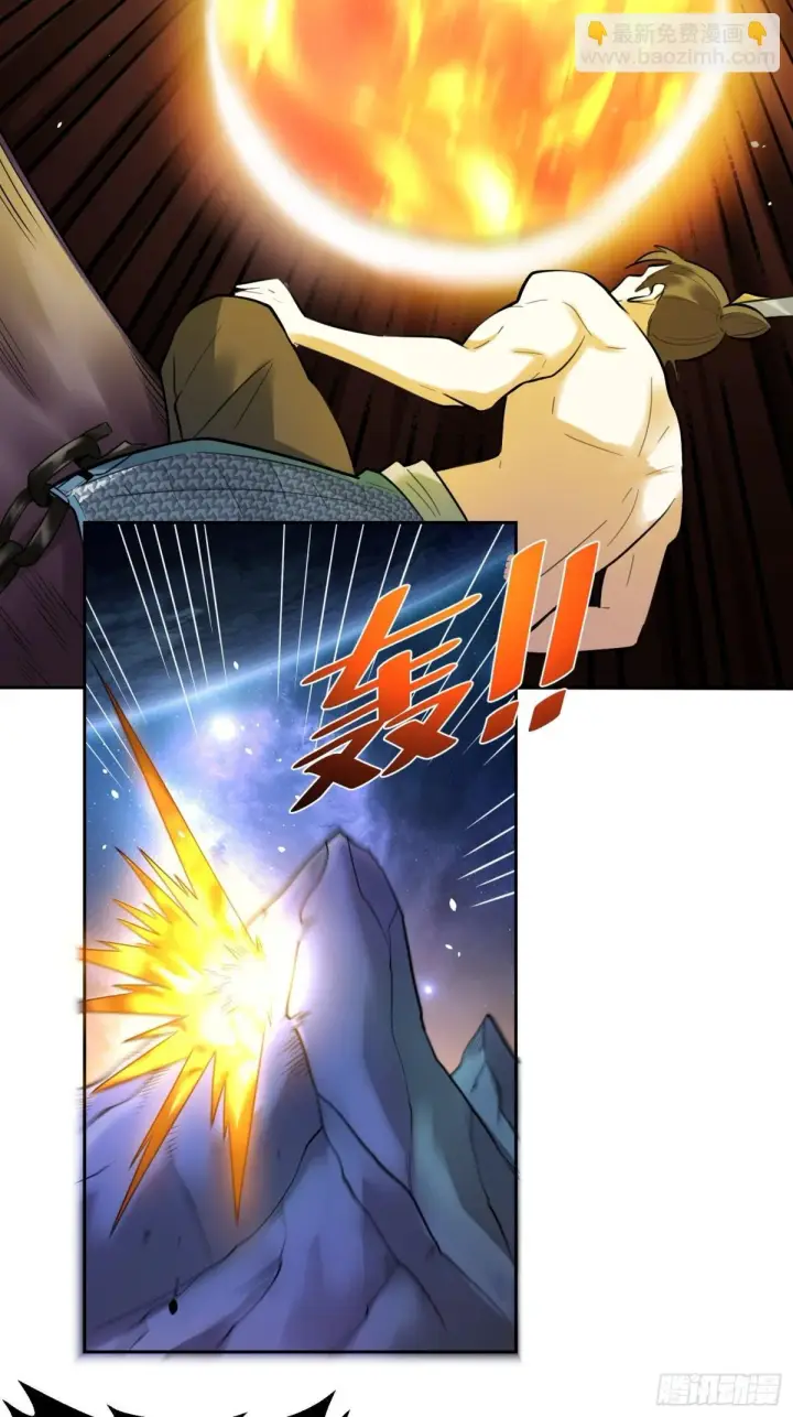 漫画《原来我是修仙大佬》383话第26张图