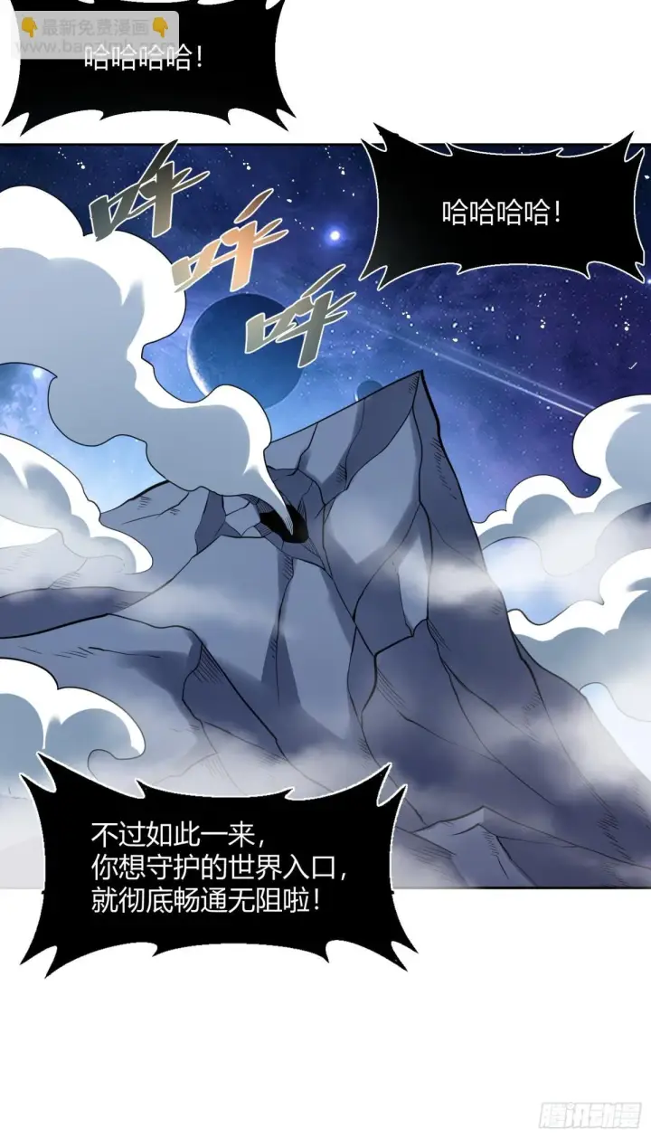 漫画《原来我是修仙大佬》383话第27张图