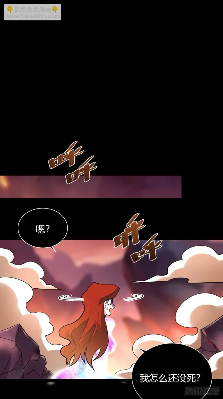 漫画《原来我是修仙大佬》383话第28张图