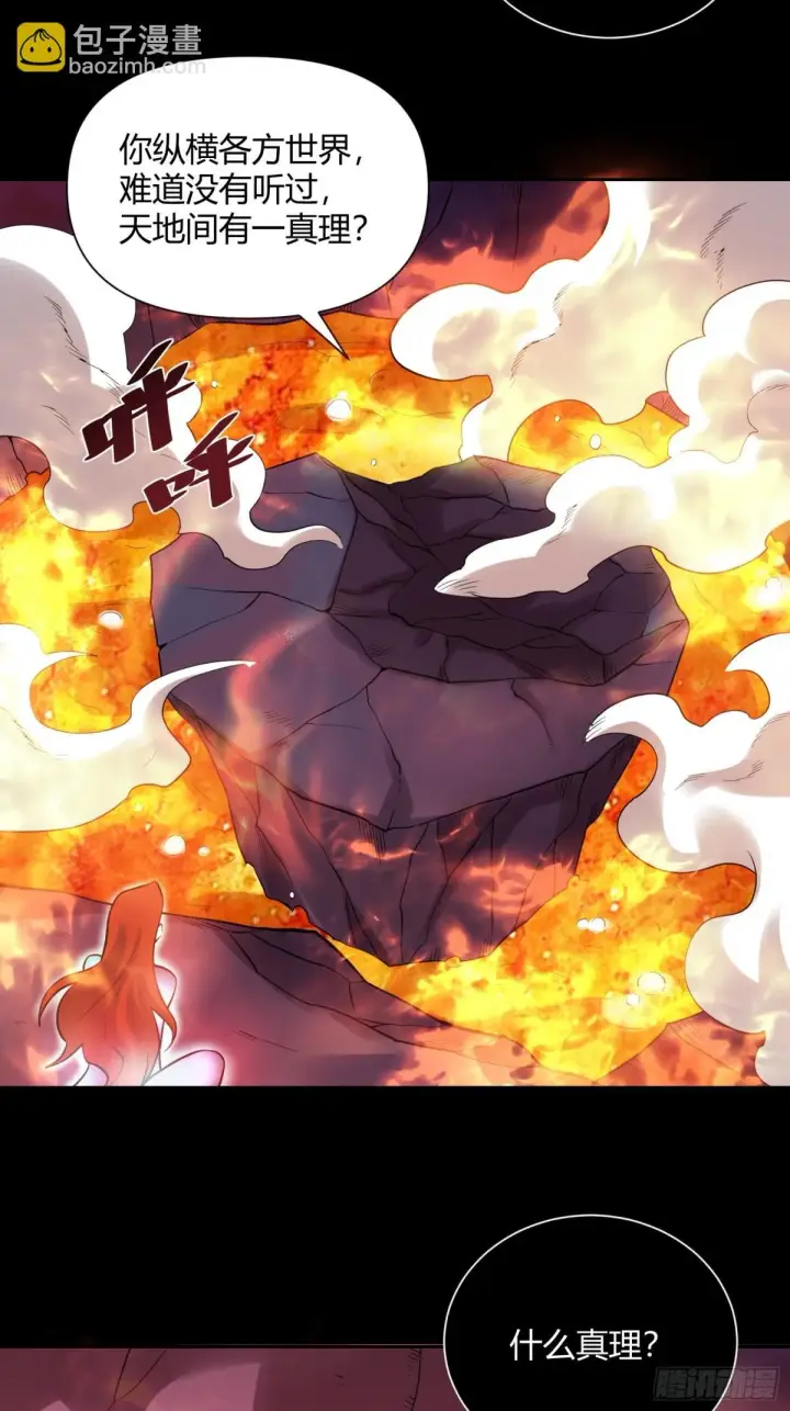 漫画《原来我是修仙大佬》383话第29张图