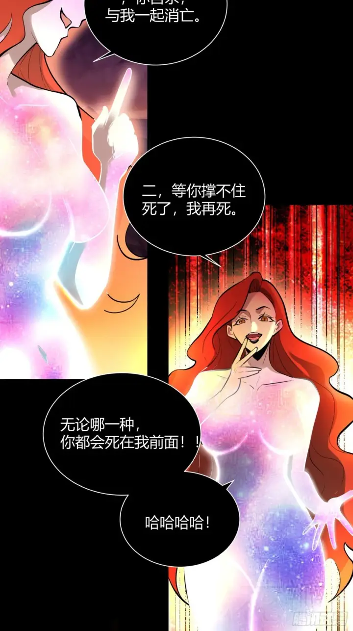 漫画《原来我是修仙大佬》383话第3张图