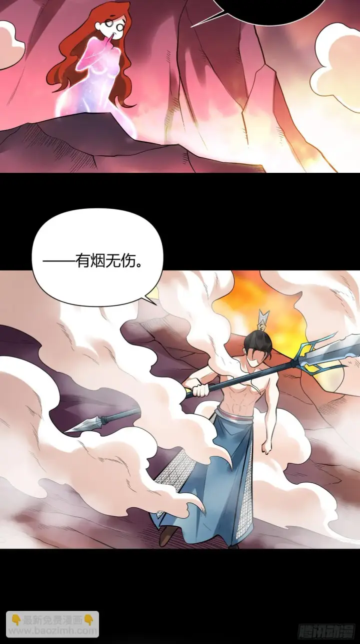 漫画《原来我是修仙大佬》383话第30张图