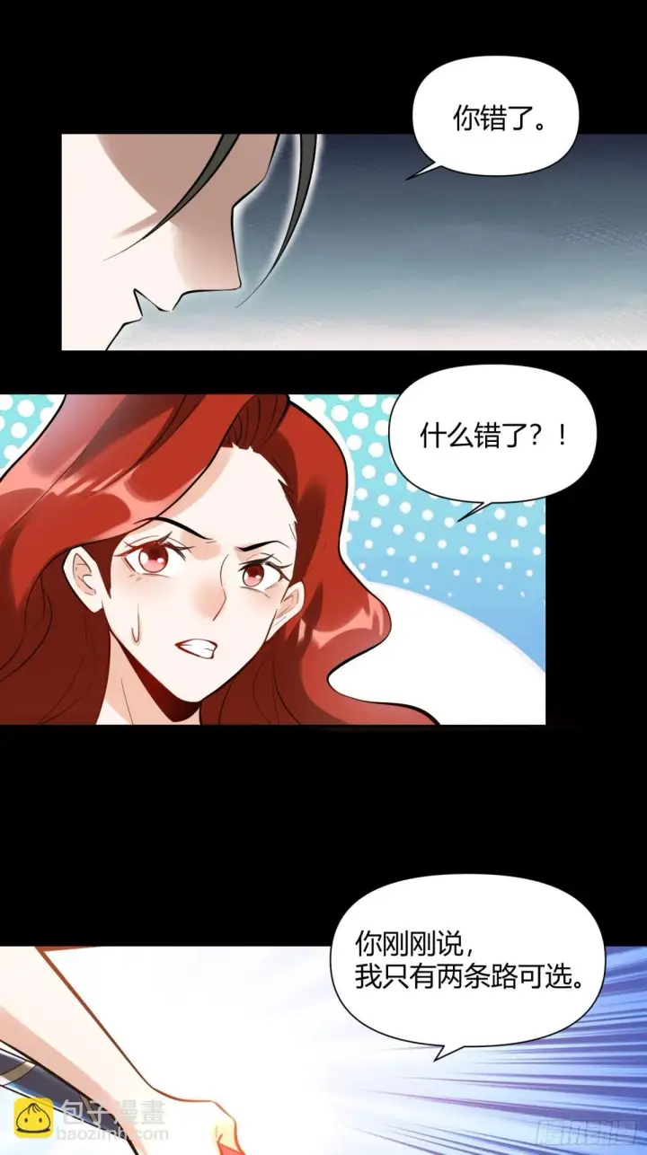 漫画《原来我是修仙大佬》383话第34张图