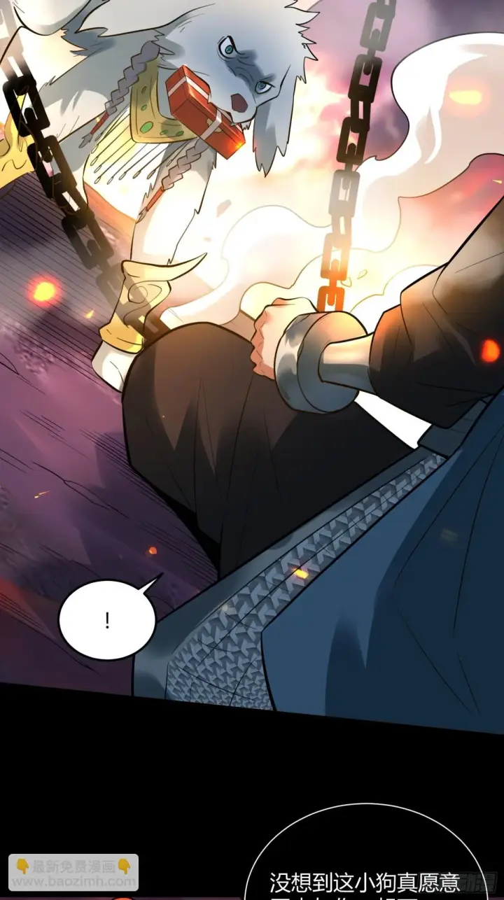 漫画《原来我是修仙大佬》383话第6张图