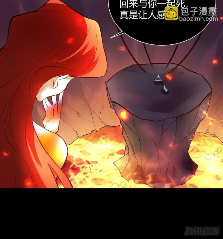 漫画《原来我是修仙大佬》383话第7张图
