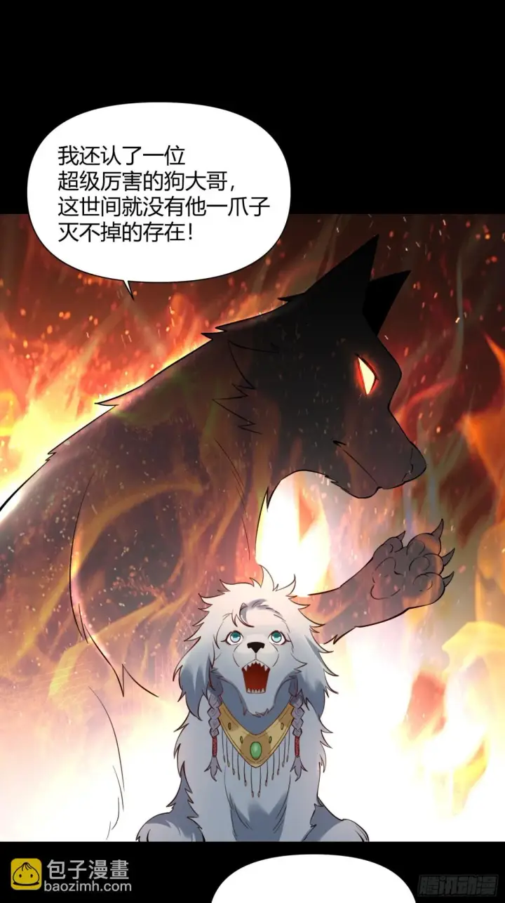 漫画《原来我是修仙大佬》384话第10张图