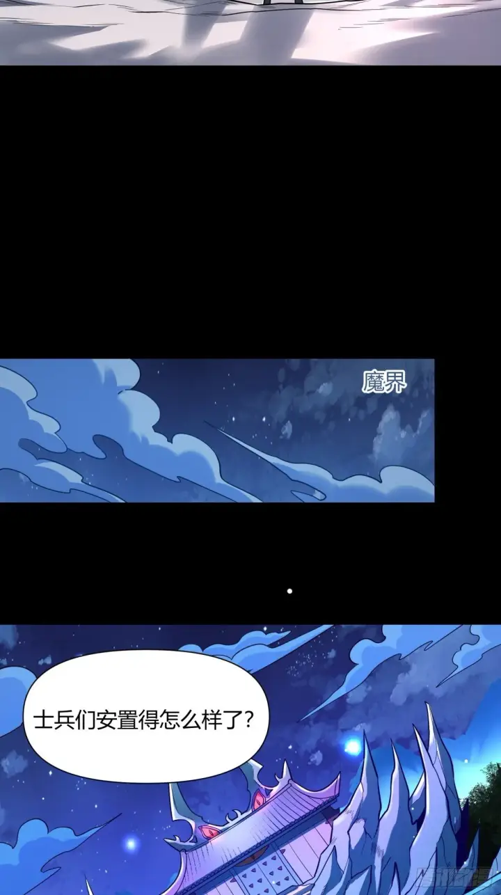 漫画《原来我是修仙大佬》384话第13张图