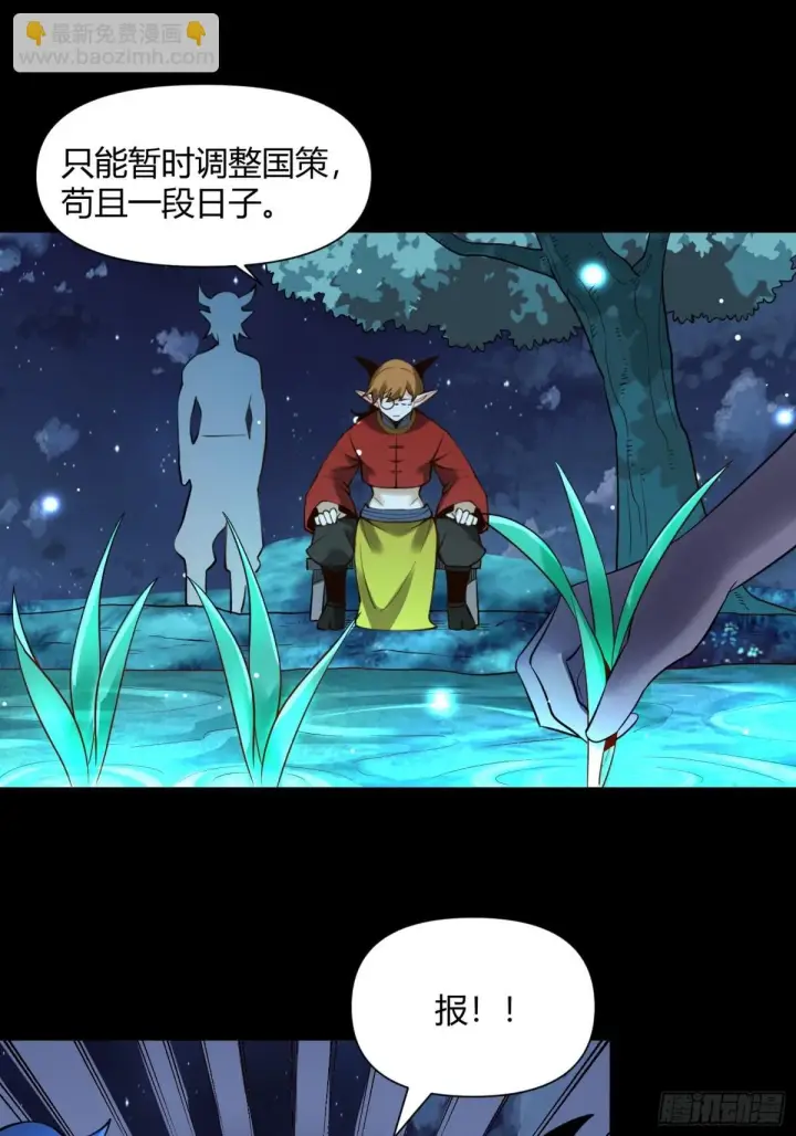 漫画《原来我是修仙大佬》384话第16张图