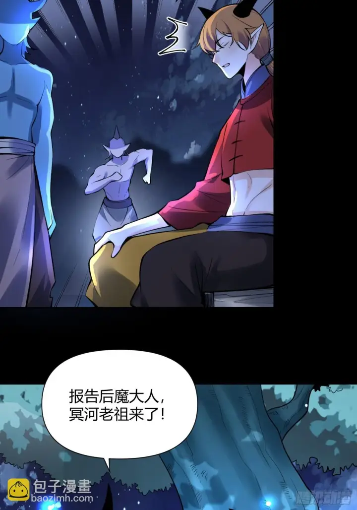 漫画《原来我是修仙大佬》384话第17张图