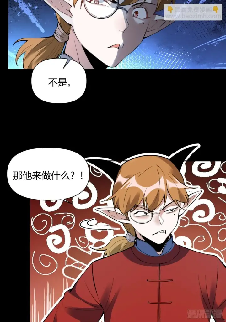 漫画《原来我是修仙大佬》384话第19张图