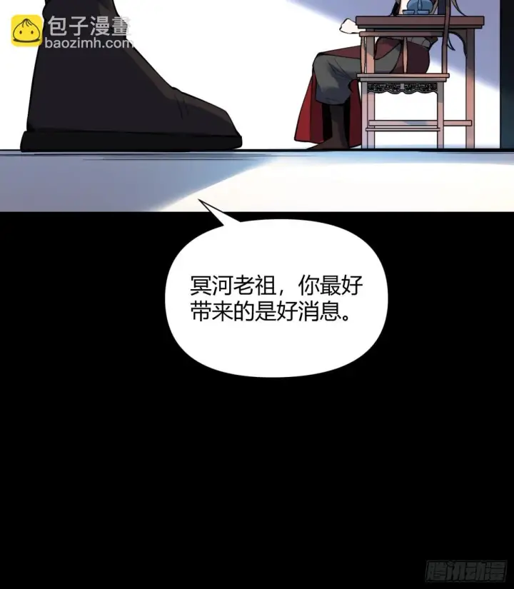 漫画《原来我是修仙大佬》384话第23张图