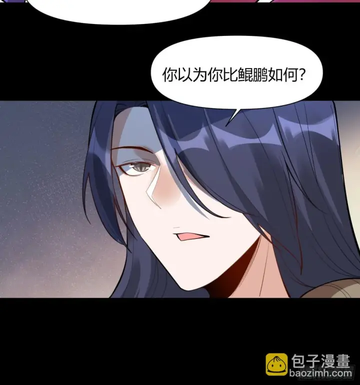 漫画《原来我是修仙大佬》384话第29张图