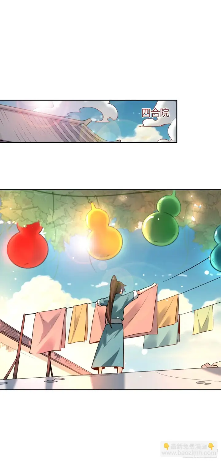 漫画《原来我是修仙大佬》384话第35张图