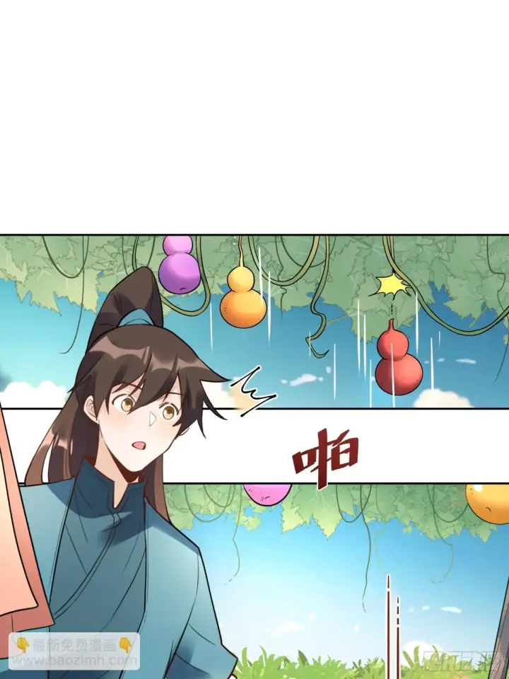 漫画《原来我是修仙大佬》384话第36张图
