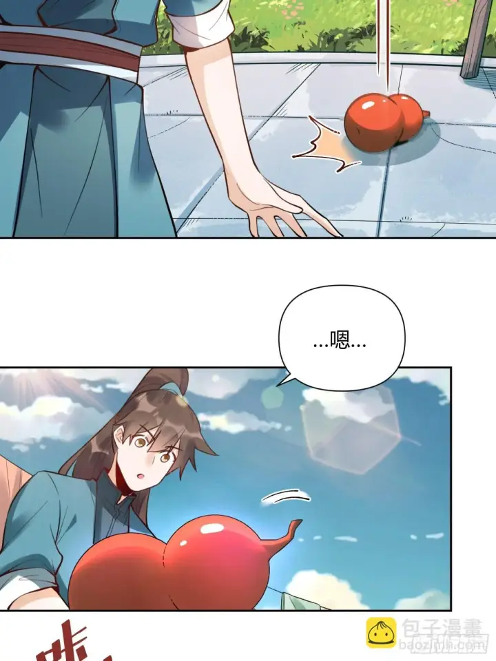 漫画《原来我是修仙大佬》384话第37张图