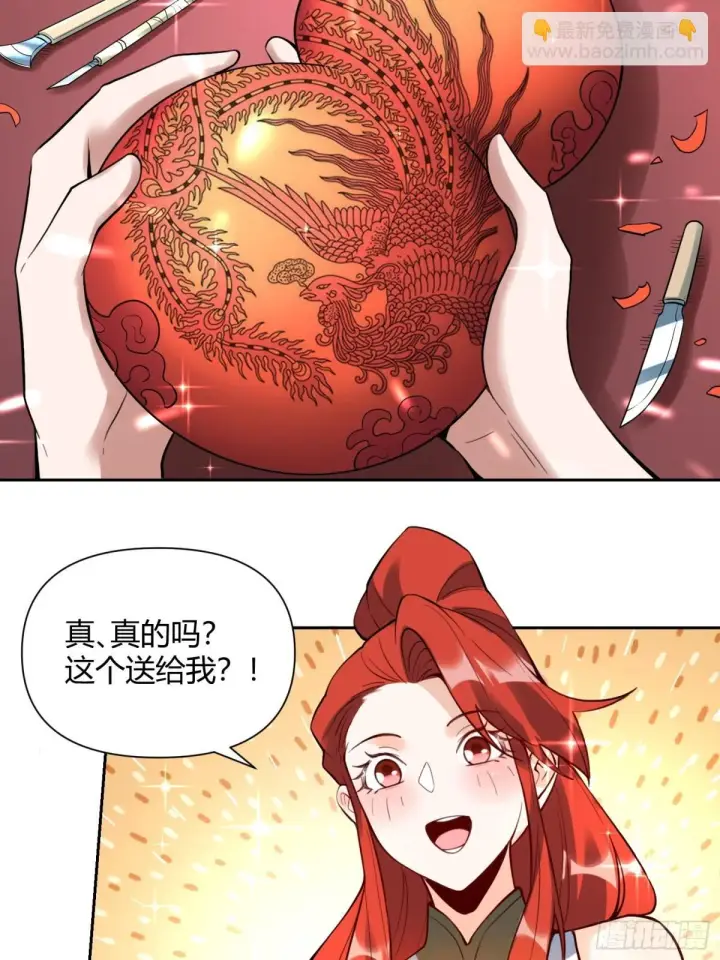 漫画《原来我是修仙大佬》384话第39张图