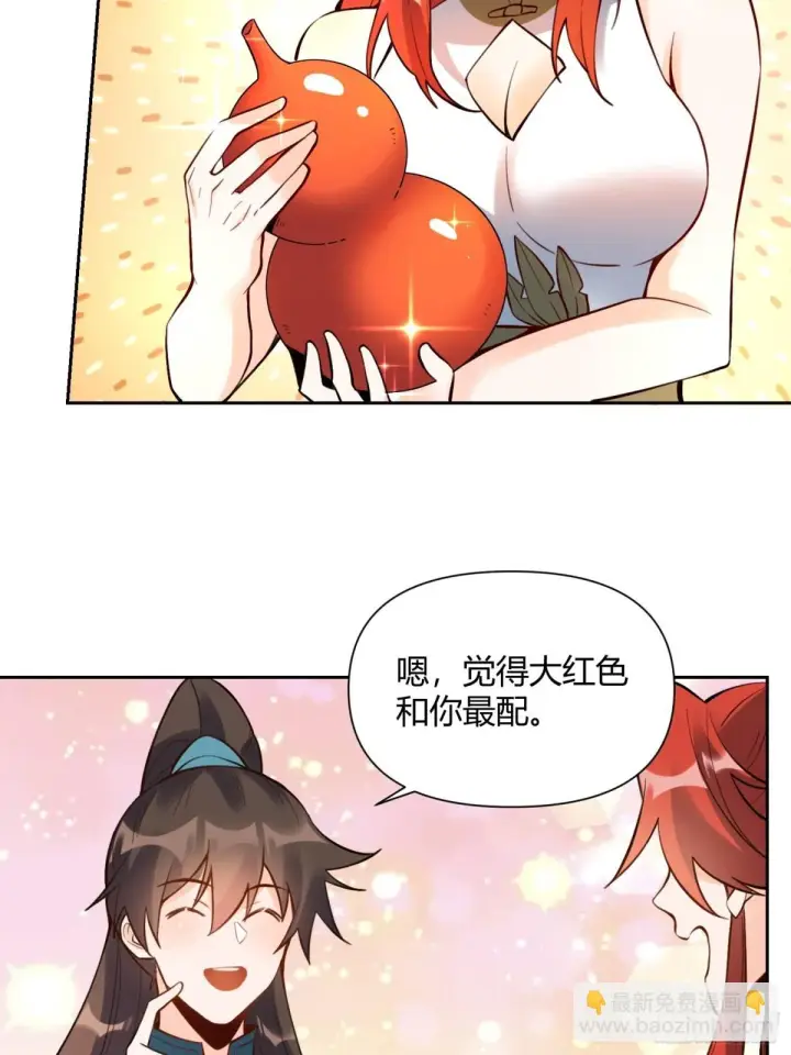 漫画《原来我是修仙大佬》384话第40张图