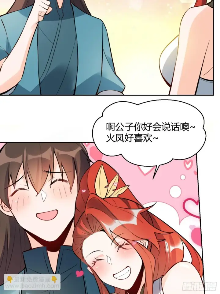 漫画《原来我是修仙大佬》384话第41张图