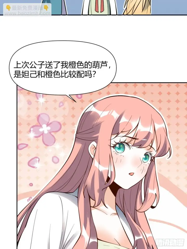 漫画《原来我是修仙大佬》384话第43张图