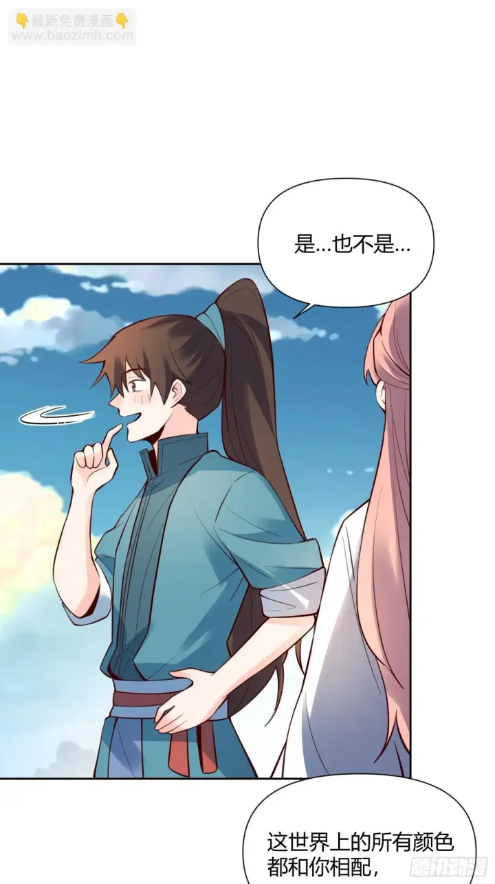 漫画《原来我是修仙大佬》384话第45张图
