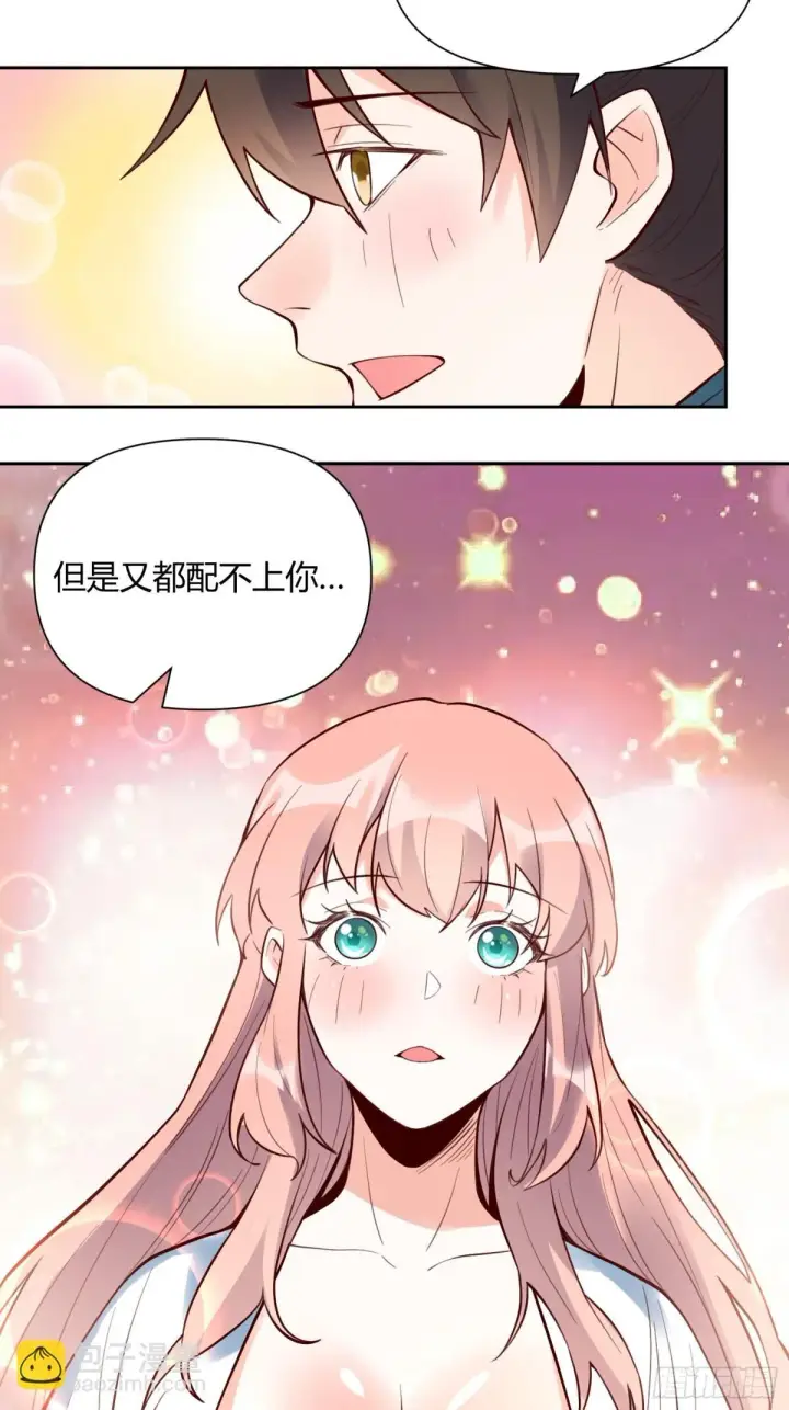 漫画《原来我是修仙大佬》384话第46张图