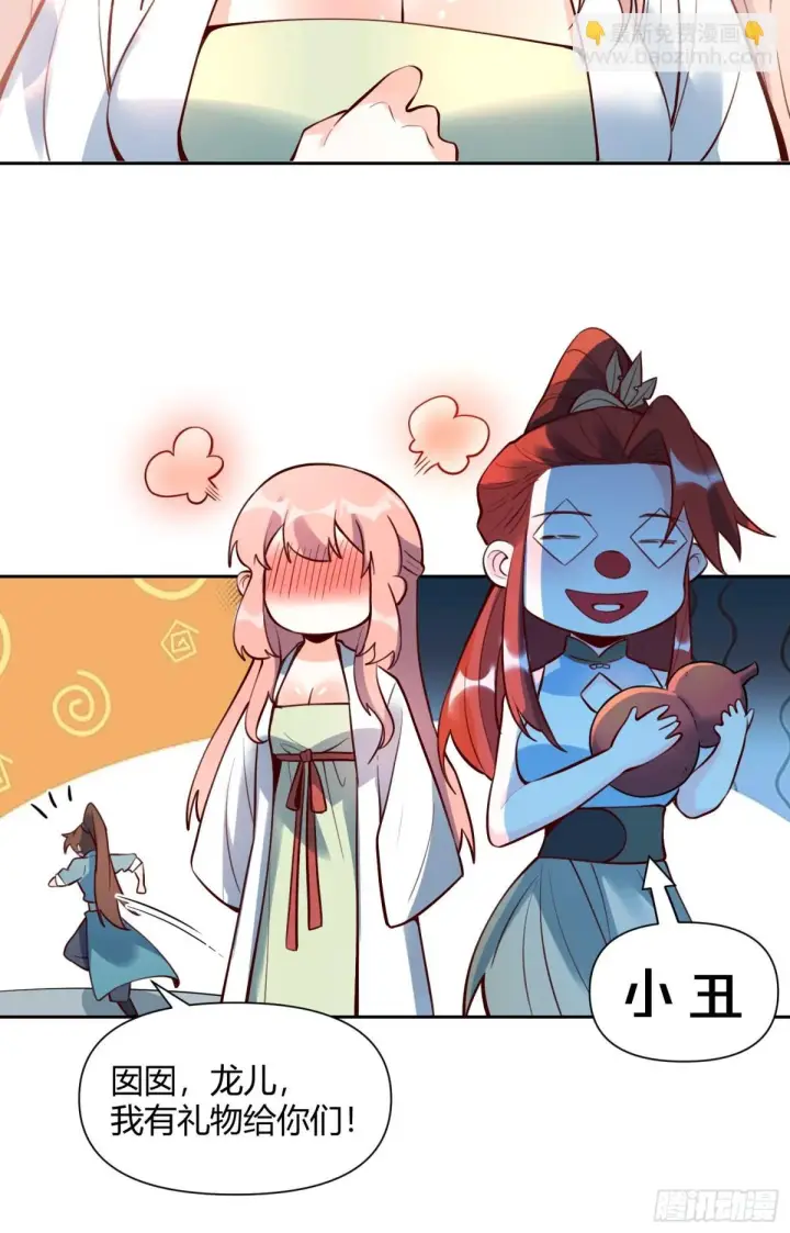漫画《原来我是修仙大佬》384话第47张图