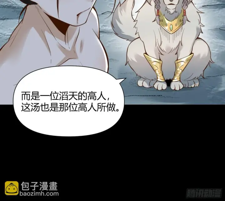 漫画《原来我是修仙大佬》384话第9张图