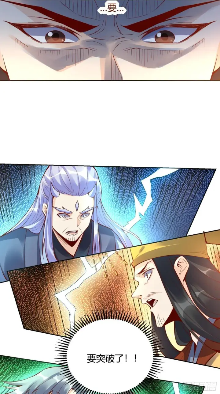 漫画《原来我是修仙大佬》385话第19张图