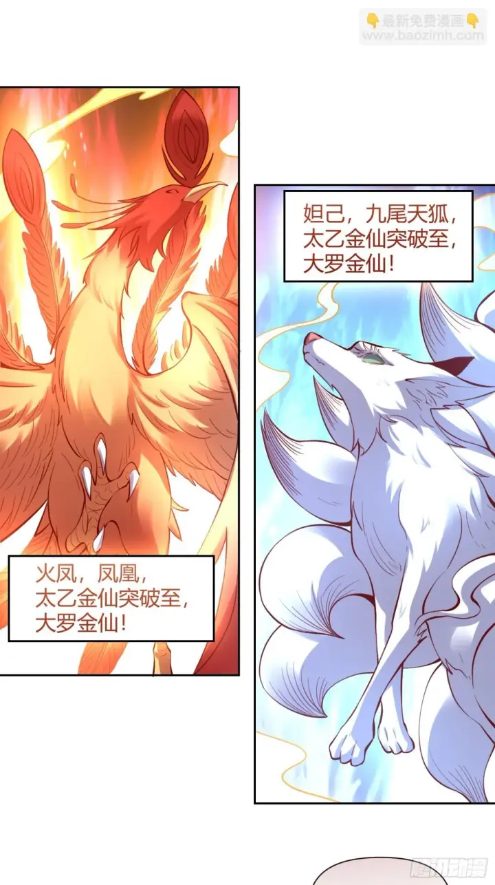 漫画《原来我是修仙大佬》385话第22张图