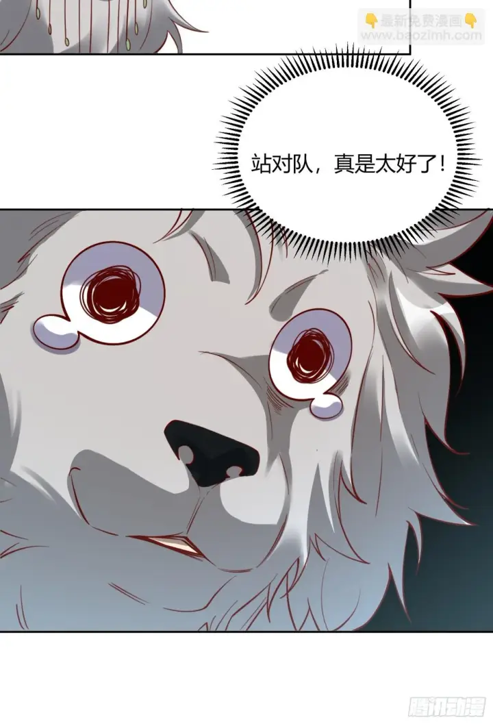 漫画《原来我是修仙大佬》385话第27张图