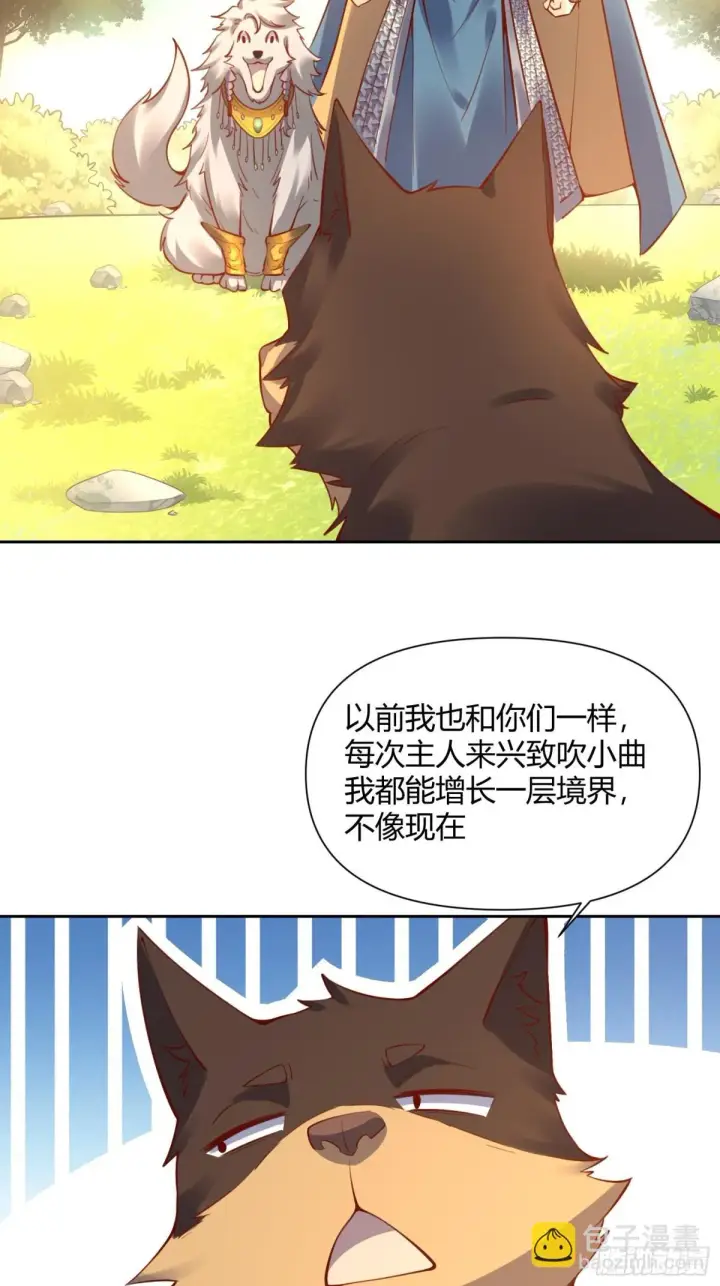 漫画《原来我是修仙大佬》385话第29张图
