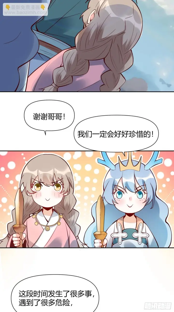 漫画《原来我是修仙大佬》385话第3张图