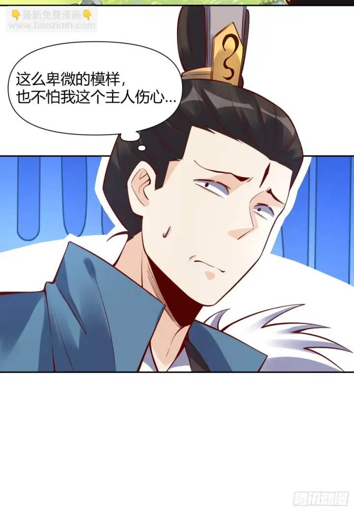 漫画《原来我是修仙大佬》385话第33张图