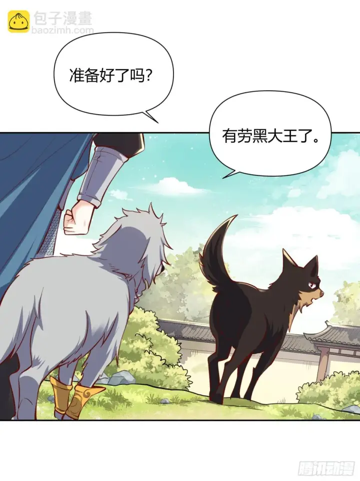 漫画《原来我是修仙大佬》385话第34张图