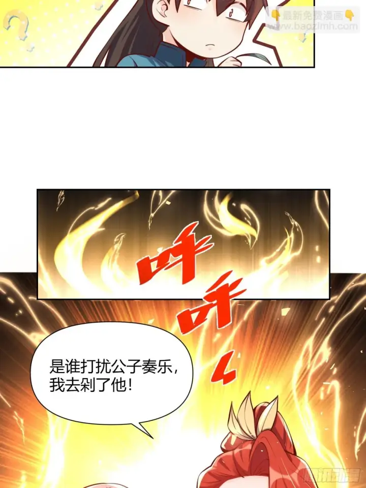 漫画《原来我是修仙大佬》385话第36张图