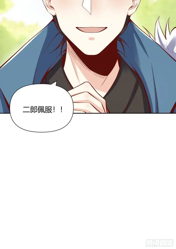 漫画《原来我是修仙大佬》385话第40张图