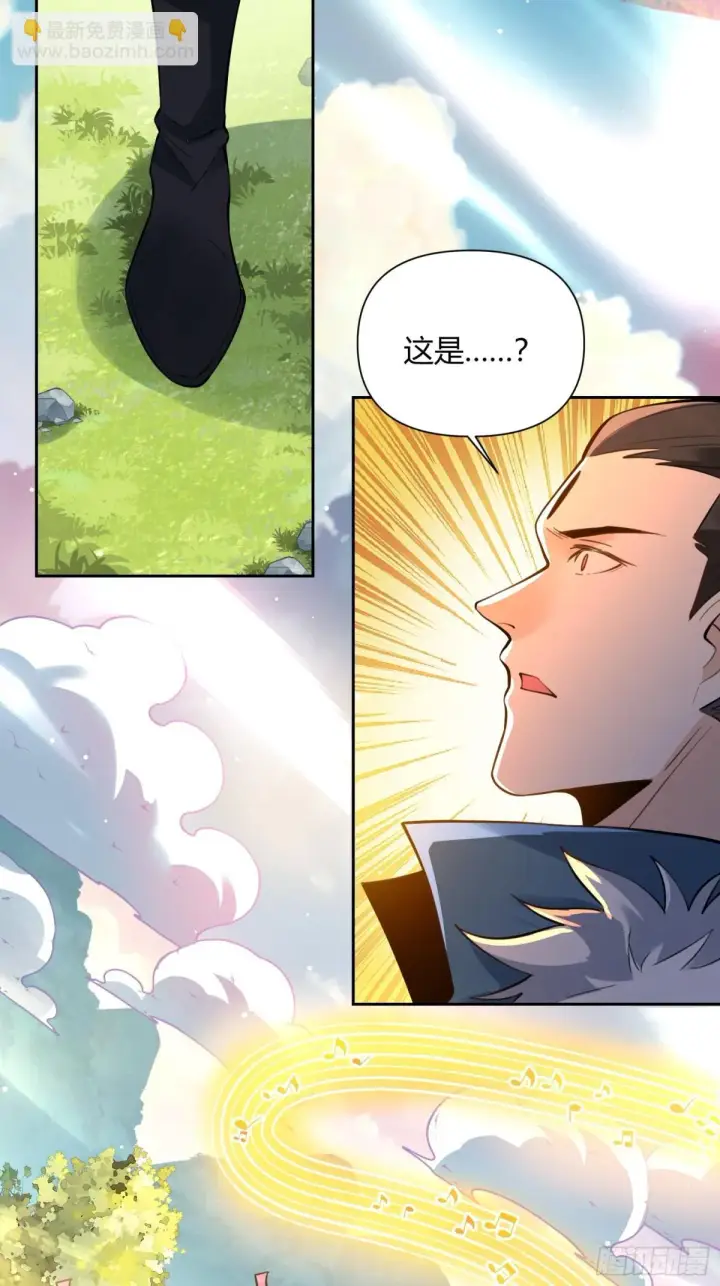 漫画《原来我是修仙大佬》385话第9张图