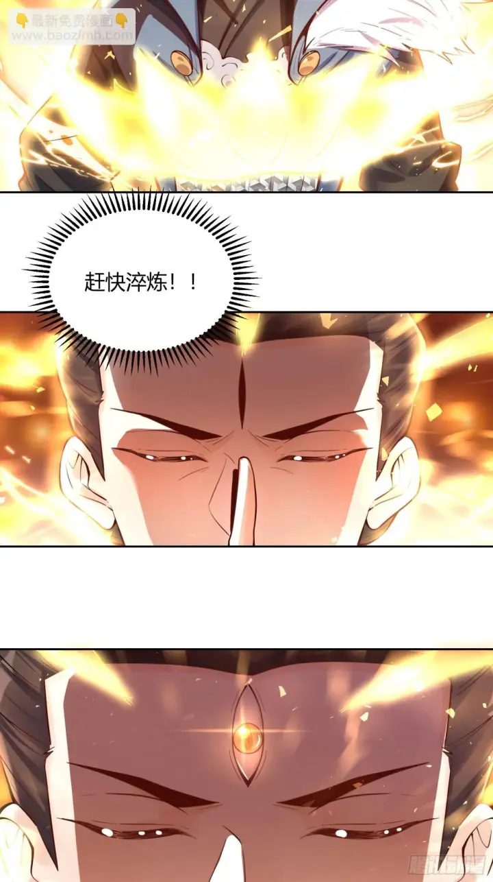 漫画《原来我是修仙大佬》386话第12张图