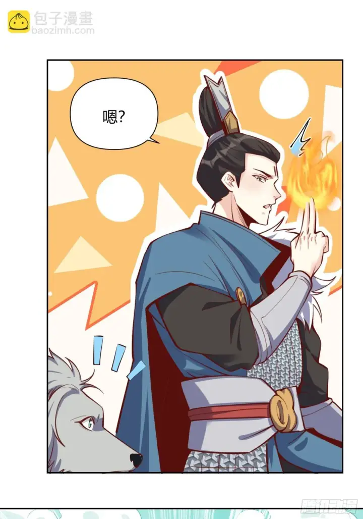 漫画《原来我是修仙大佬》386话第14张图
