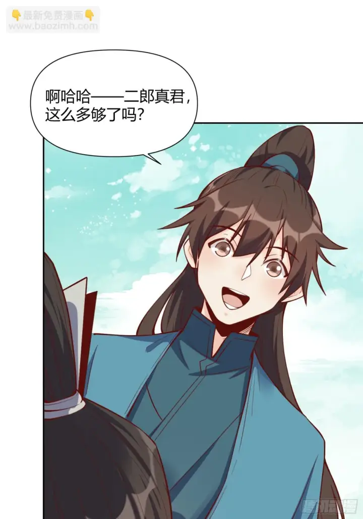 漫画《原来我是修仙大佬》386话第19张图